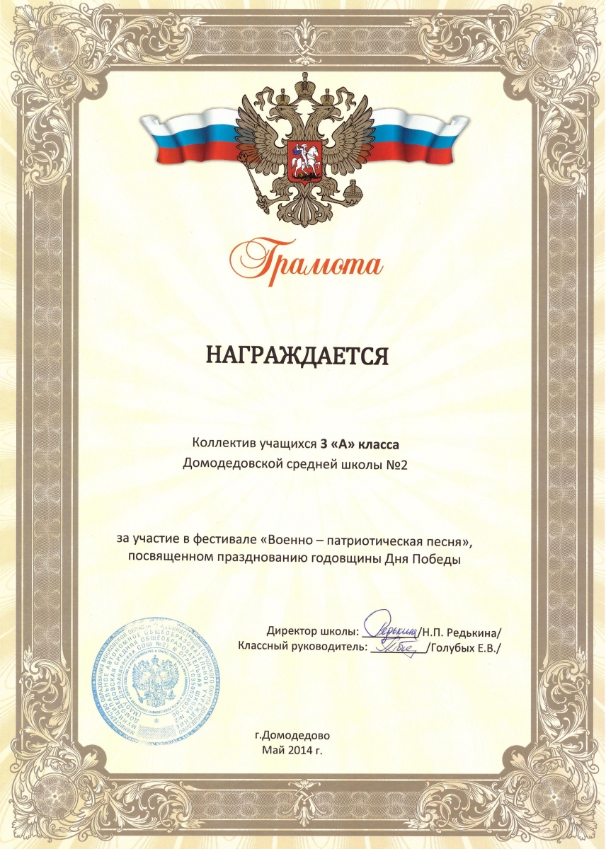 Фестиваль "Военно-патриотическая песня" 