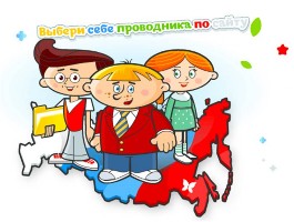 Президентская школа для детей