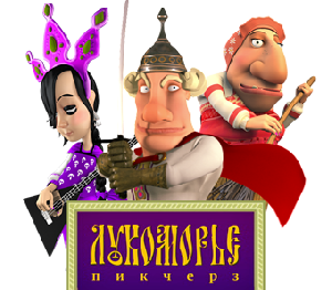 "Лукоморье Пикчерз"