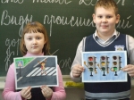 "Юный пешеход"