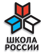 Пояснительная записка к УМК "Школа России"